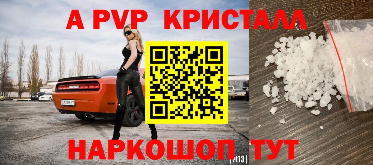 Alpha PVP Соль  Alfa_PVP VHQ  Вход с VPN  Нововоронеж 