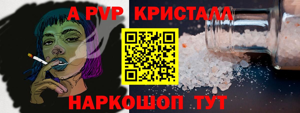 Альфа ПВП VHQ Нововоронеж