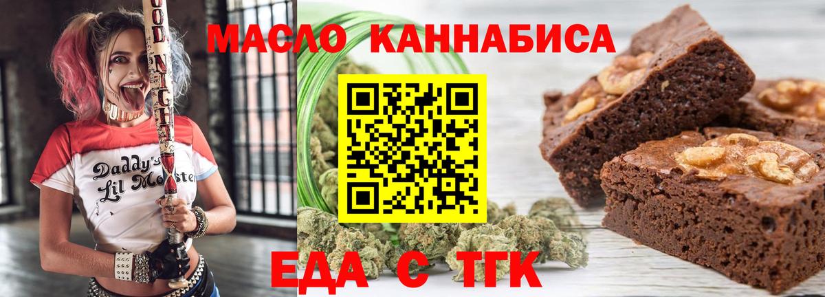 Нововоронеж  Canna-Cookies марихуана  Вход с VPN 