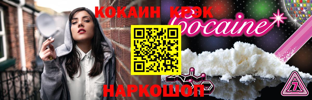 COCAIN 98%  Cocaine VHQ  Нововоронеж  Вход с VPN 