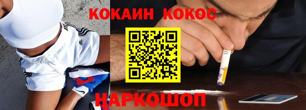 COCAIN Боливия Нововоронеж