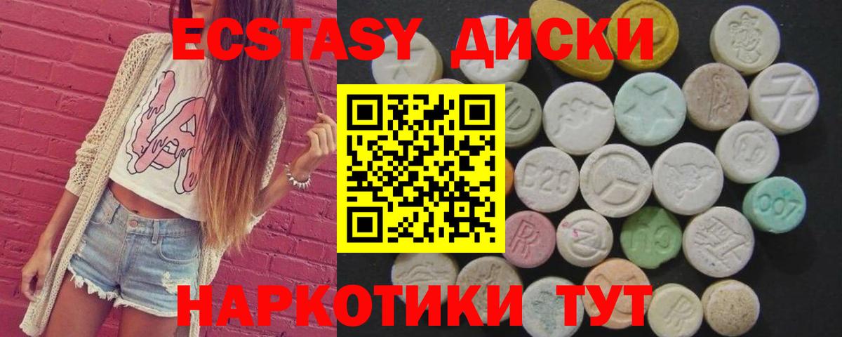 Ecstasy 300 mg  Вход с VPN  Нововоронеж  Экстази  Экстази Дубай 