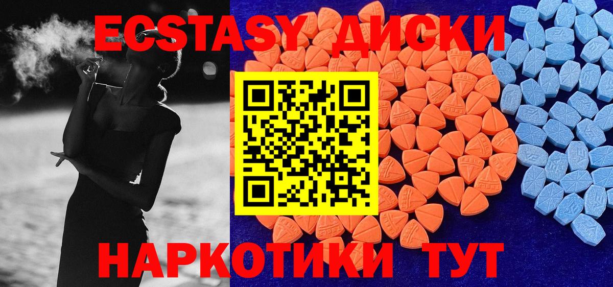 Экстази 99% Нововоронеж