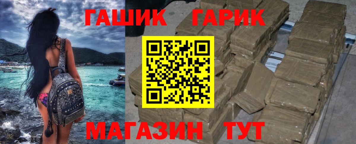 ГАШ хэш  ГАШИШ хэш  Вход с VPN  Нововоронеж 