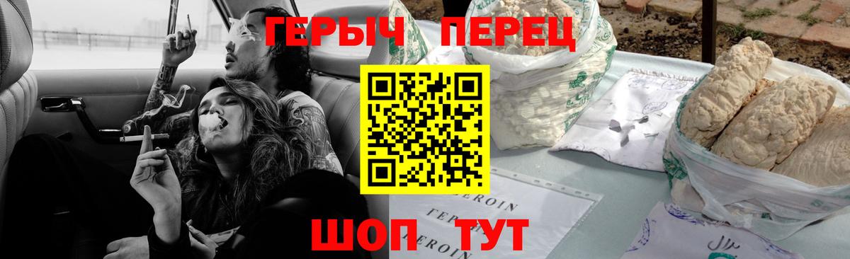 ГЕРОИН белый Нововоронеж
