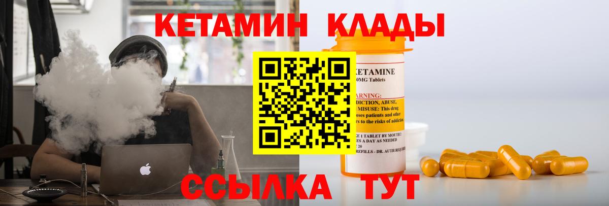 КЕТАМИН VHQ  Вход с VPN  Нововоронеж  Кетамин VHQ 