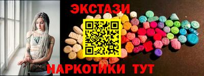бутик Сланцы