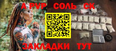 бутик Сланцы