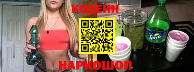 бутик Сланцы