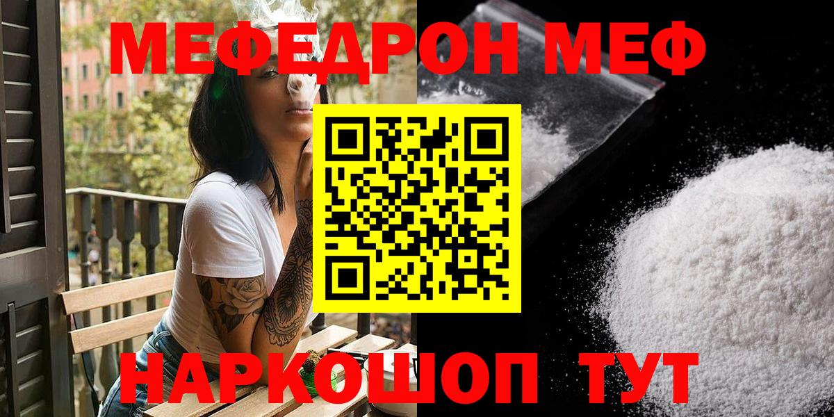 Меф мяу мяу кристаллы Нововоронеж