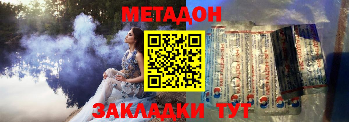 Нововоронеж  МЕТАДОН мёд    зеркало  Вход с VPN 