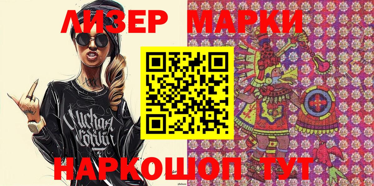 Нововоронеж  Марки 25I-NBOMe 1500мкг  Марки 25I-NBOMe 1500мкг  Вход с VPN 
