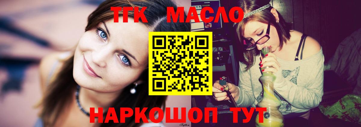 Нововоронеж  Дистиллят ТГК Wax  Вход с VPN 